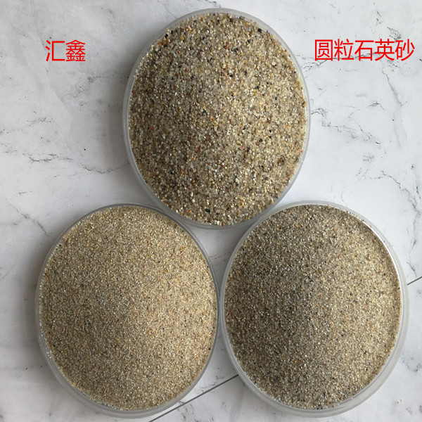 圆粒石英砂厂家